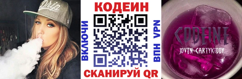 Codein напиток Lean (лин)  купить наркоту  Унеча 
