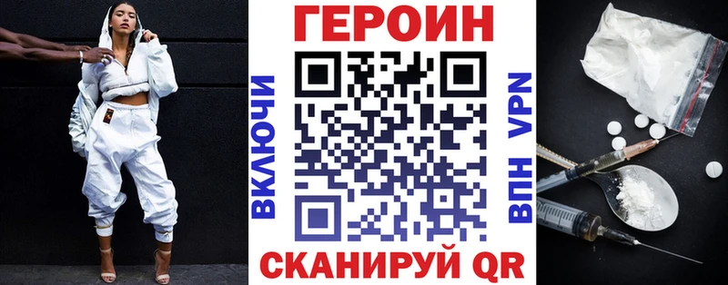 ГЕРОИН хмурый где можно купить Унеча