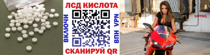 Лсд 25 экстази кислота Унеча