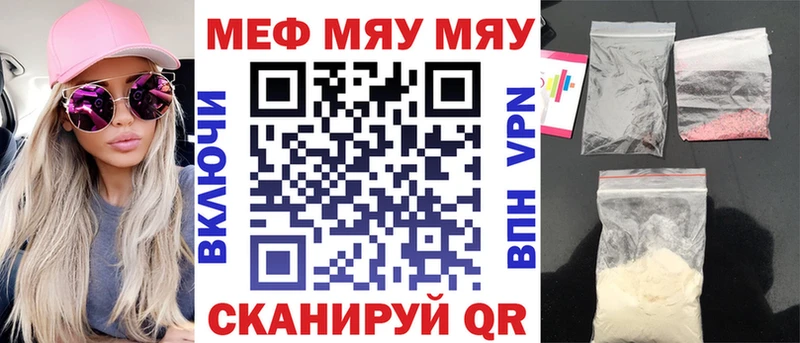 МЯУ-МЯУ mephedrone  наркошоп  Унеча 