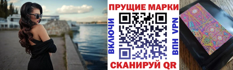 Наркотические марки 1,8мг  Унеча 