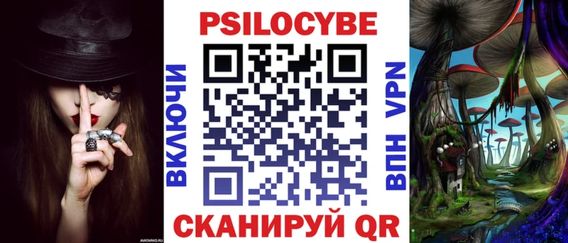 Псилоцибиновые грибы ЛСД Унеча